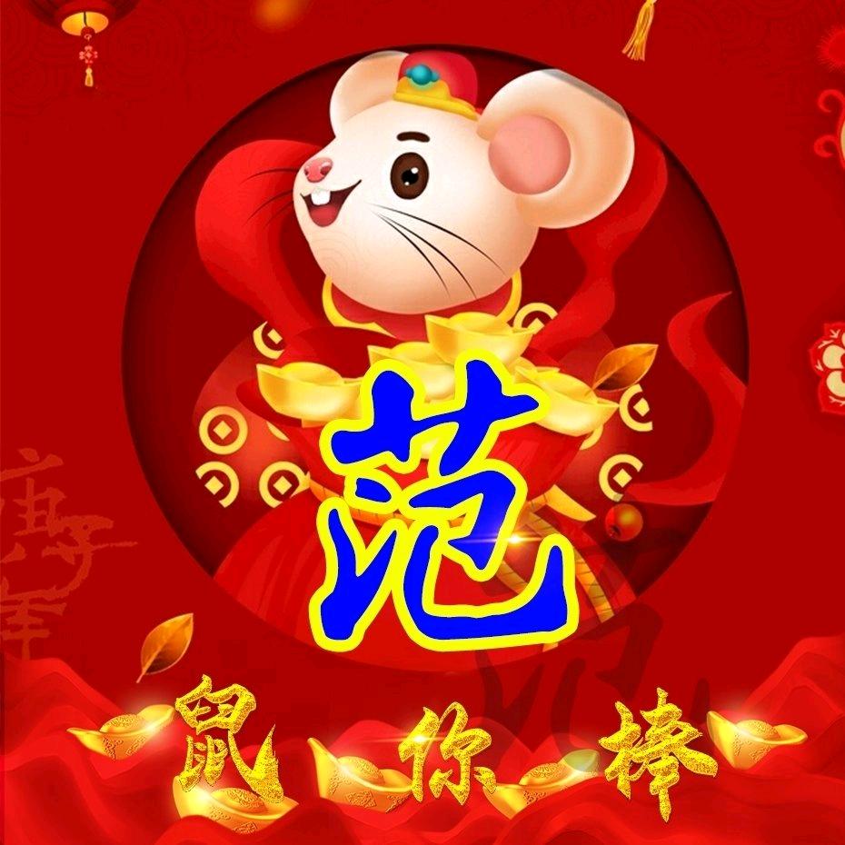 中国范
