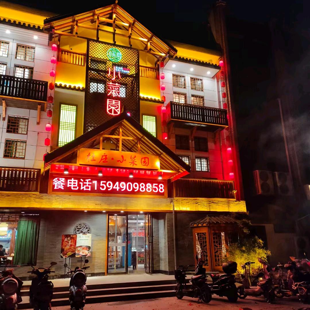 杜庄（化纤店）