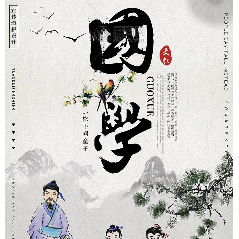 严老师说生肖