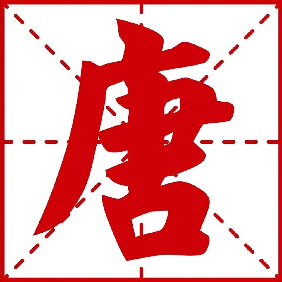 军