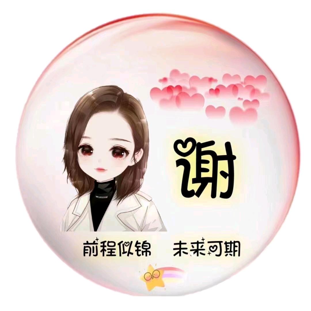 余生: