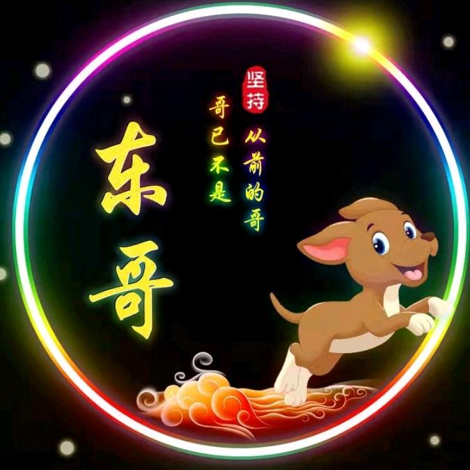 那个谁