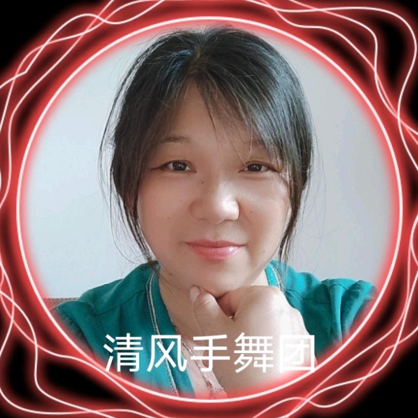 清风🍁承诺
