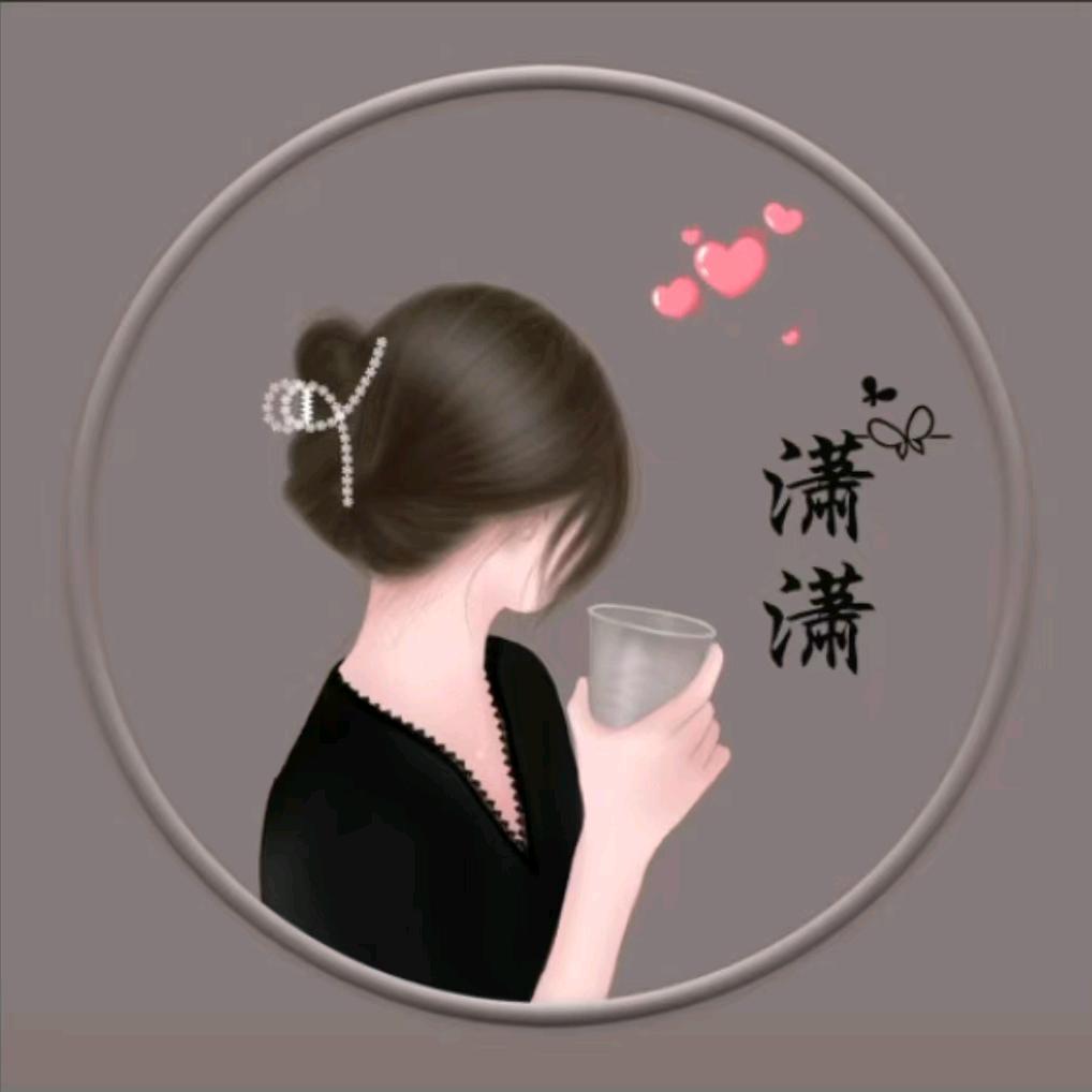 潇潇