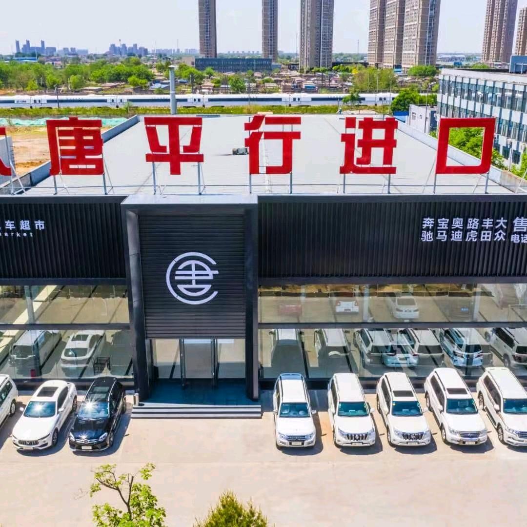 唐山大唐二手车
