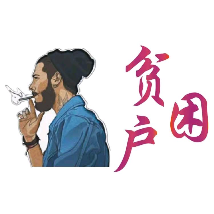 好嗨