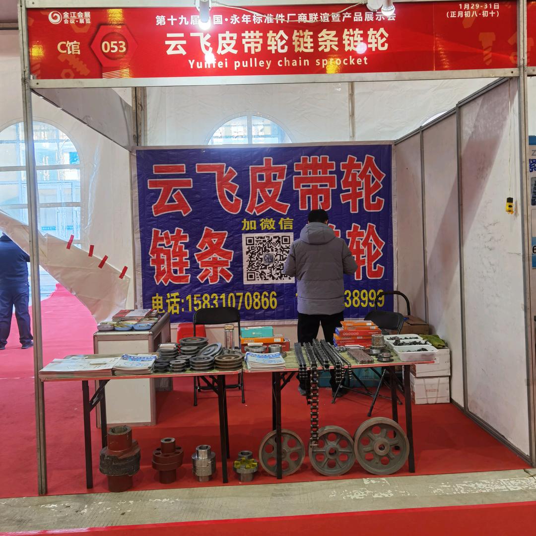云飞皮带轮链条轮