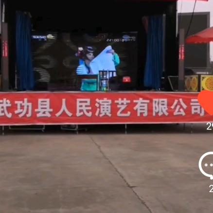武功县人民剧团许高奇