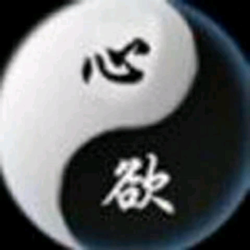 心欲武道-国术教研