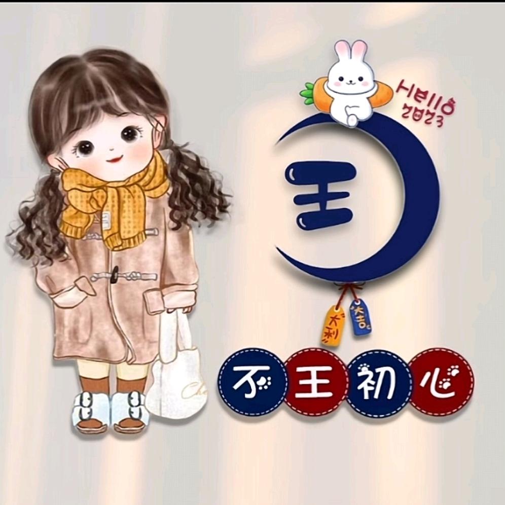 转角⇔遇到爱