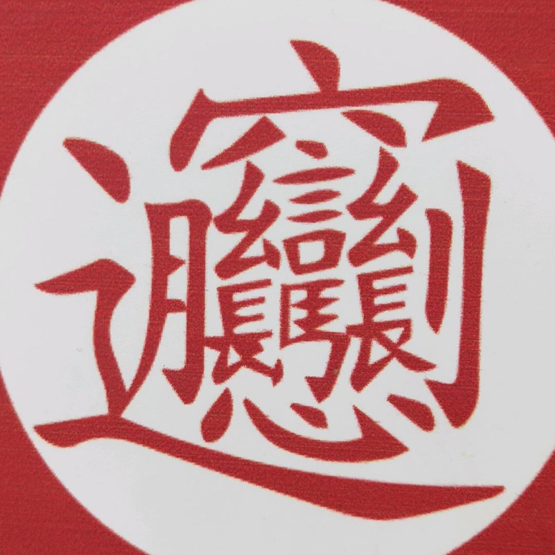 伟☞♥☜哥