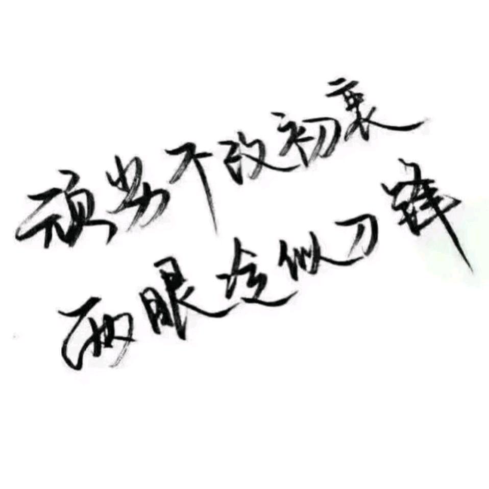 鸢都尚品头像