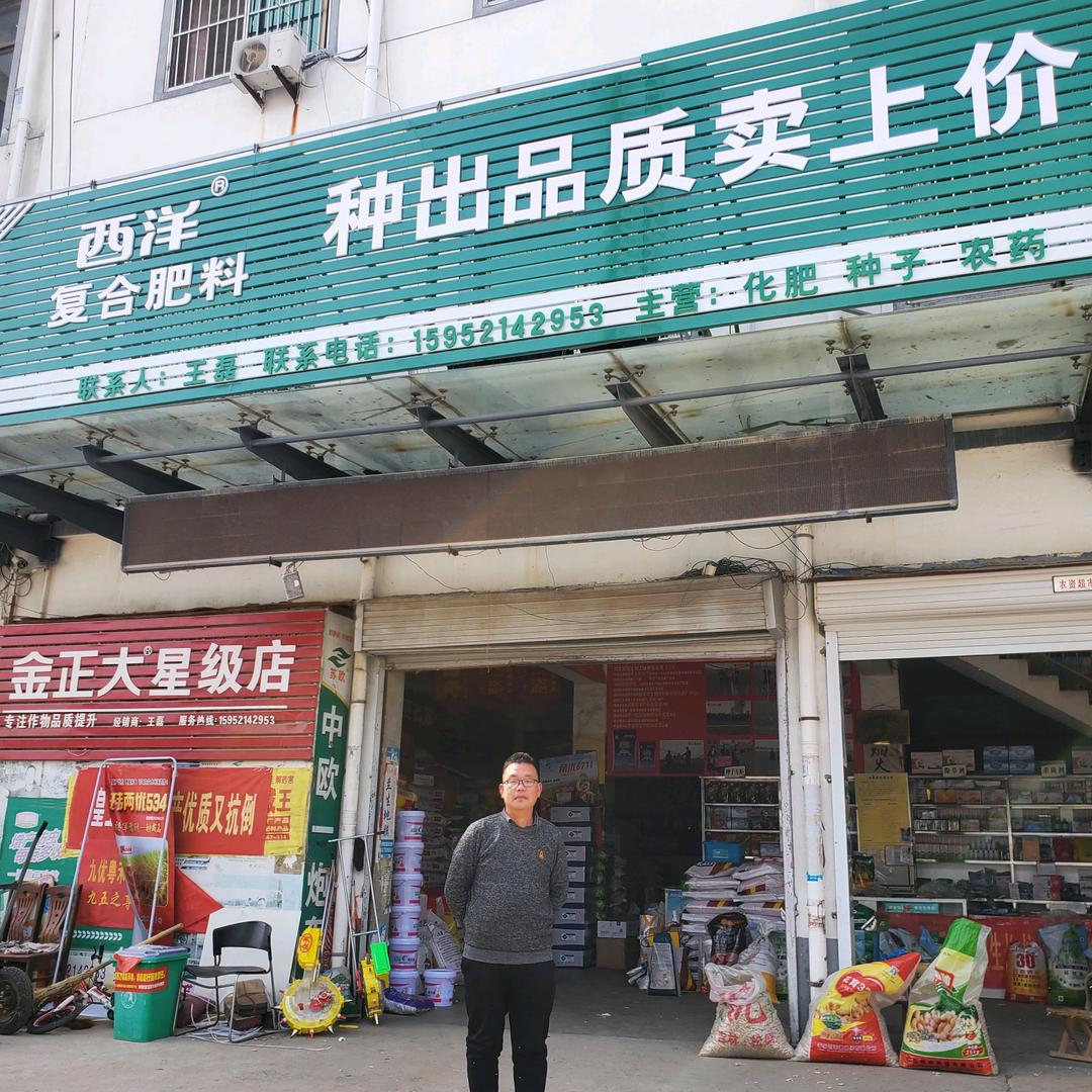 塔山食品站金陵农资