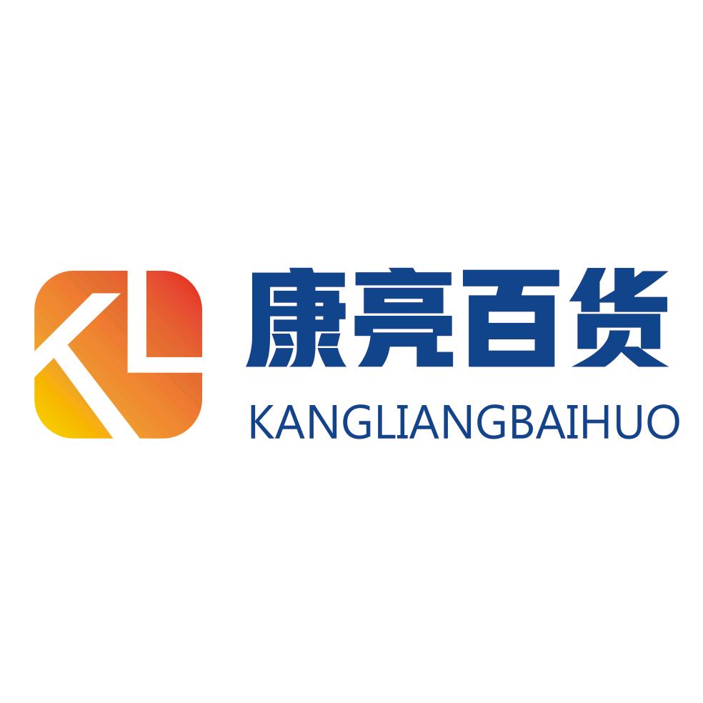 康亮百货