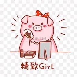 猪猪女孩