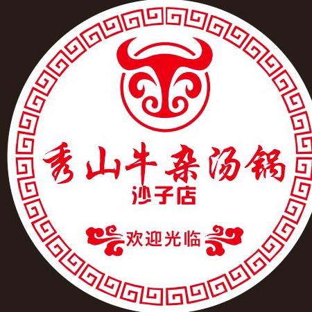 秀山李氏牛杂汤餐饮冷冻批发