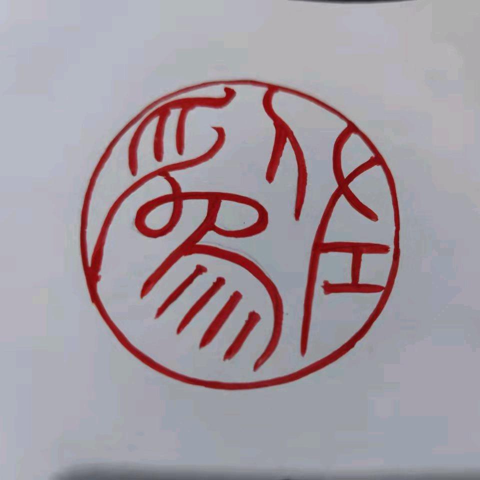 墨小立 文化科技