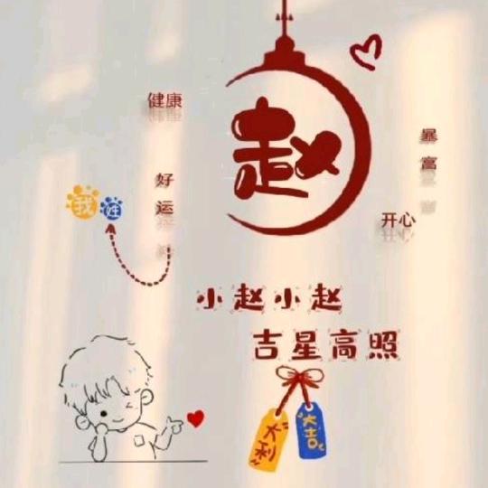 赵☞ 常上班🧲
