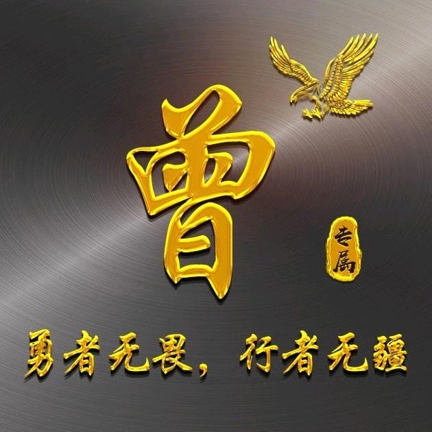 平安是福