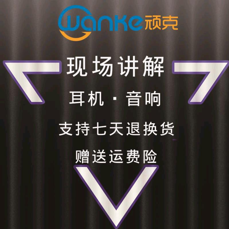 深圳市顽克科技有限公司658专卖店