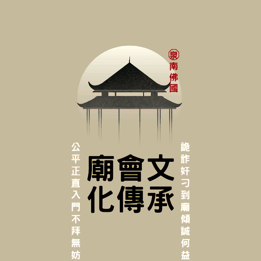 🌈廟會文化傳承✨