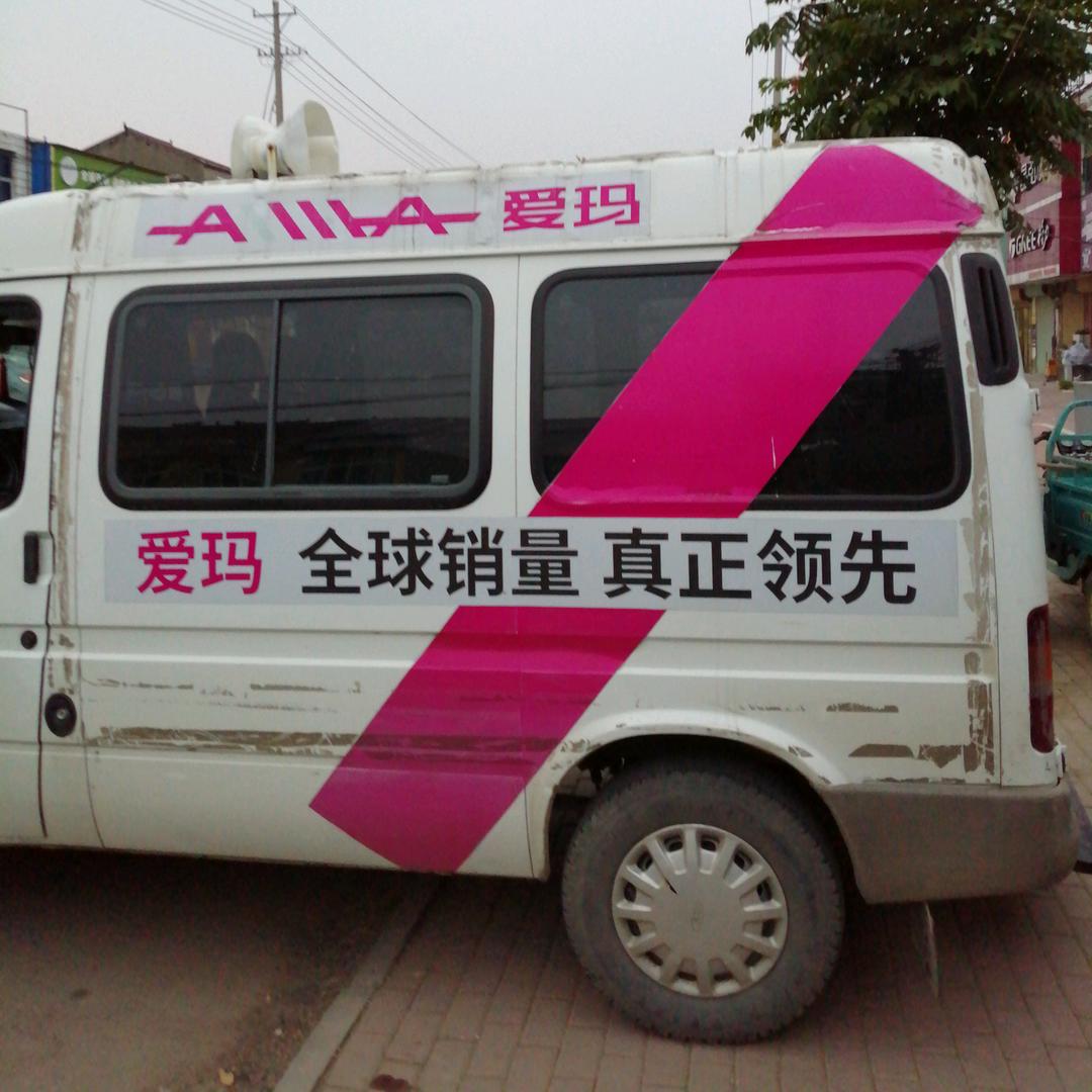 何集爱玛电动车乔见恩车行