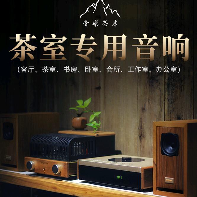 音乐茶房