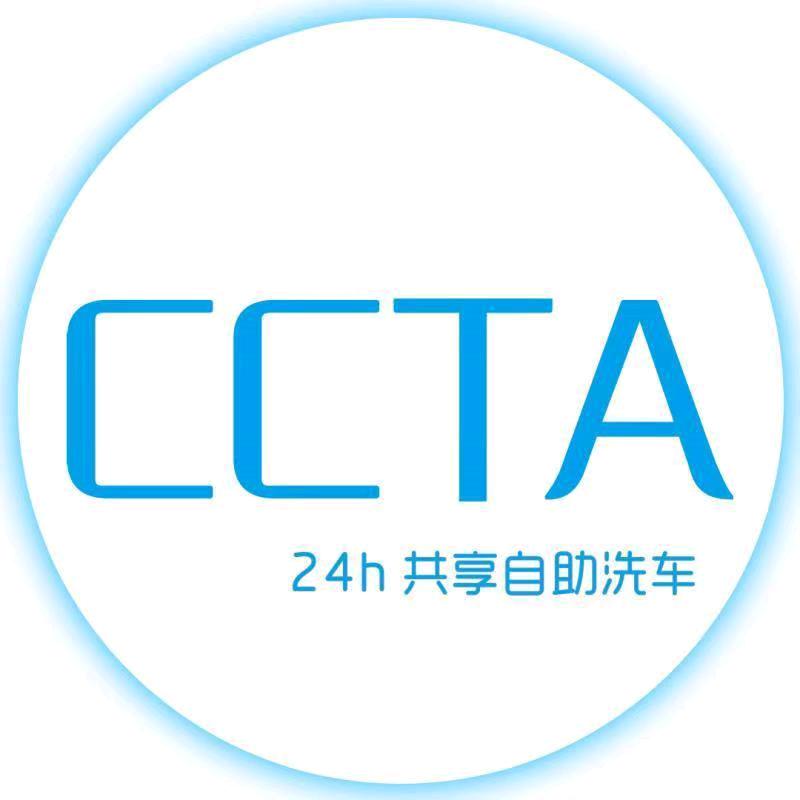 小府路CCTA24h共享自助洗车官方号