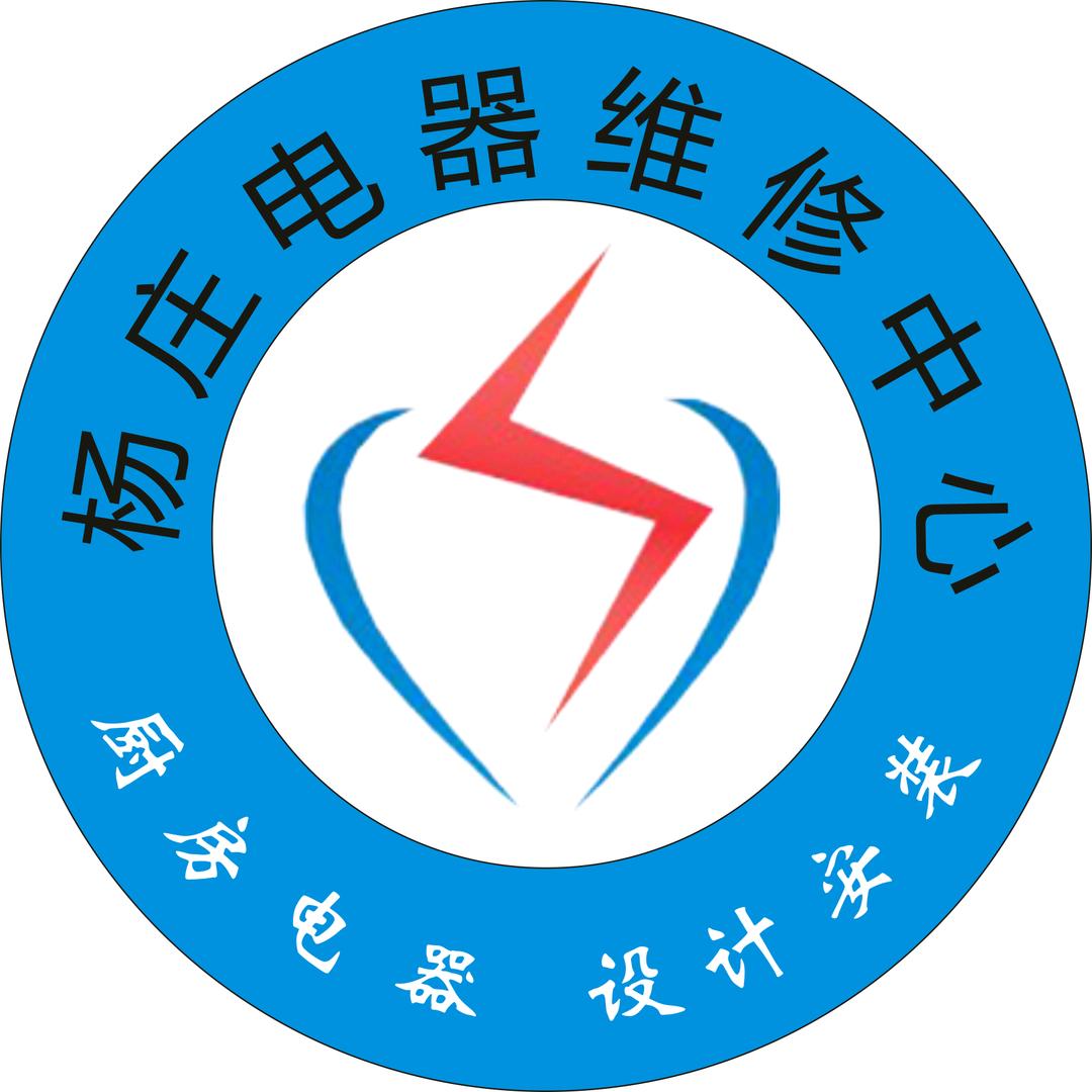 杨庄电器厨房设计
