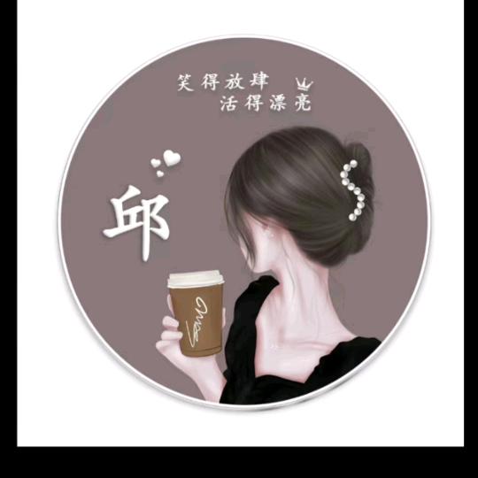 邱觀秀