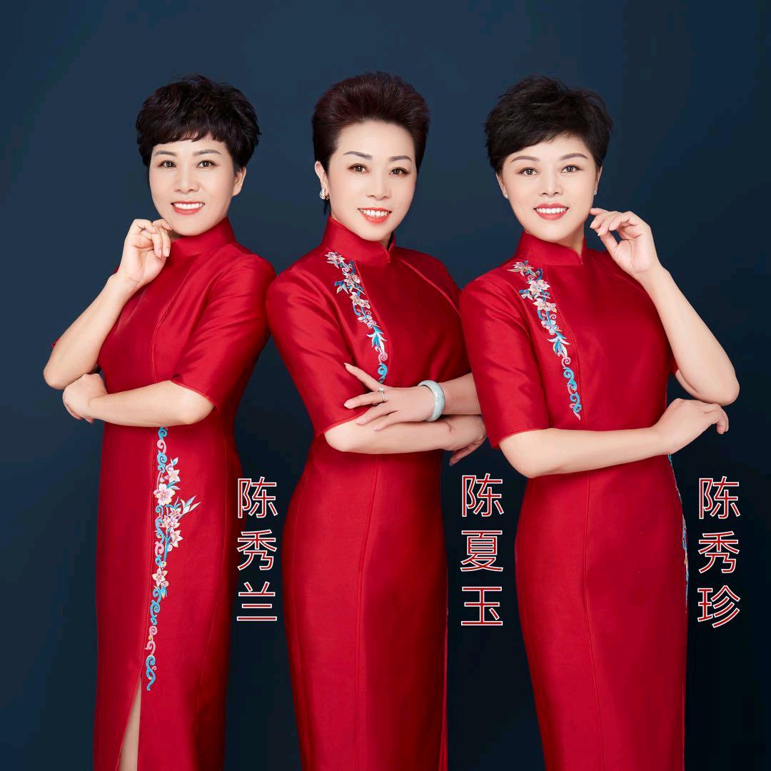 金牌喜娘 陈夏玉