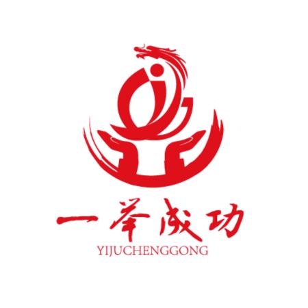 一举成功河南弘武制衣有限公司健身训练专卖店