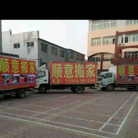 齐河顺意家政服务有限公司