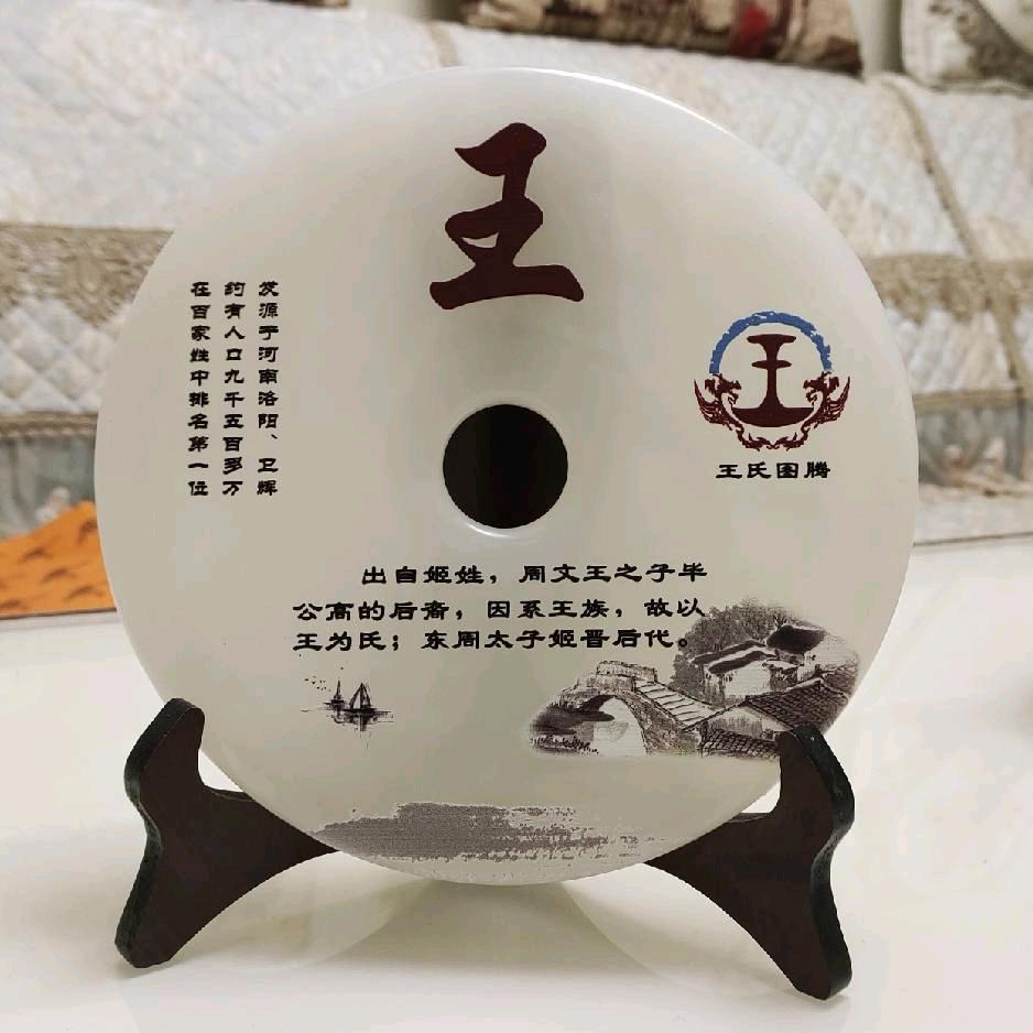 王玖玖说农业