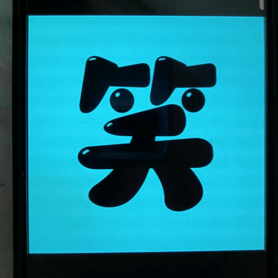 祺祺搞笑