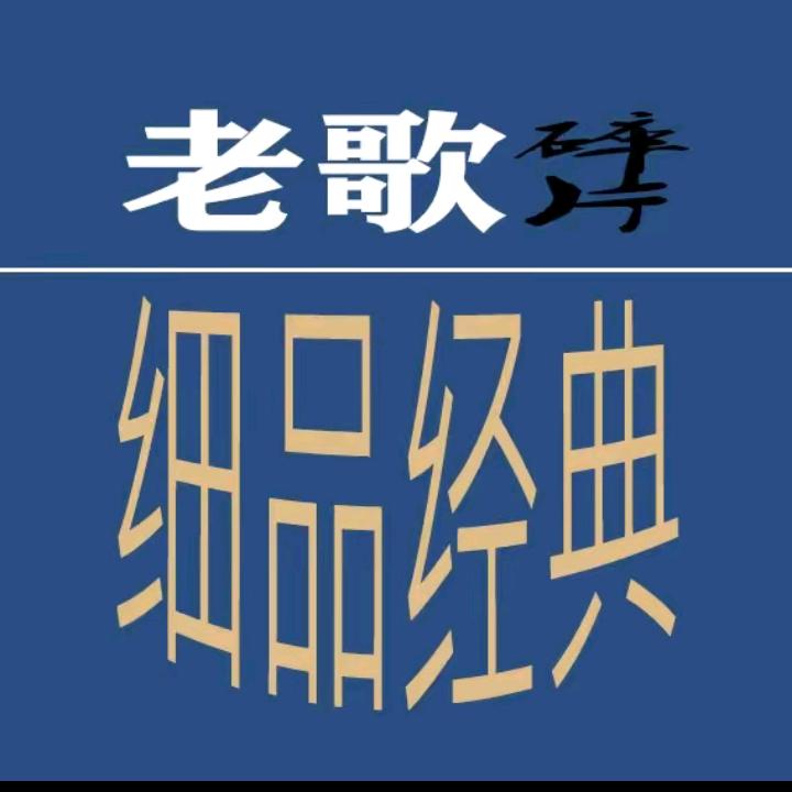 经典短剧