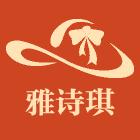 雅诗琪（好物推荐）