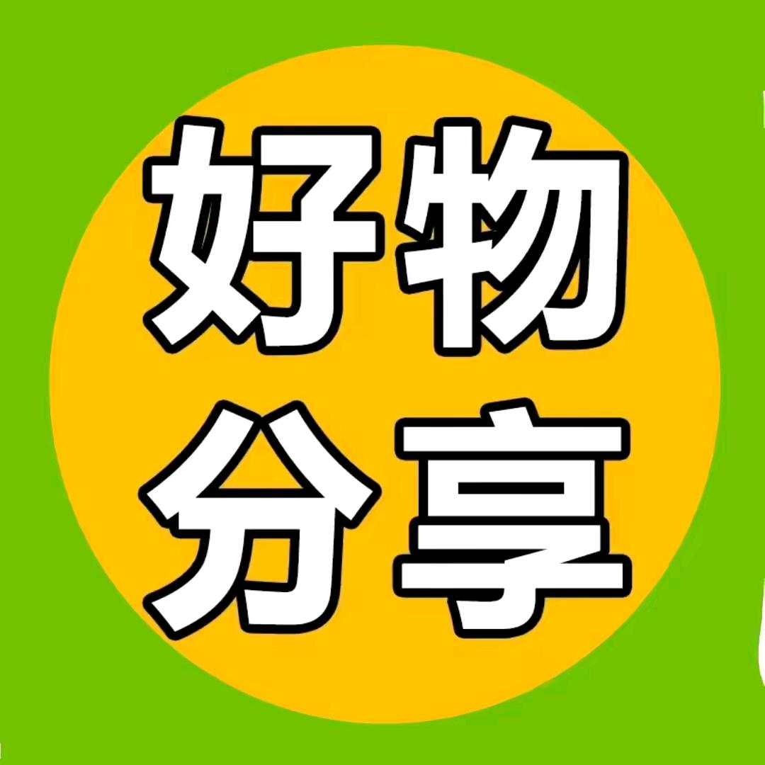 A好物推荐B