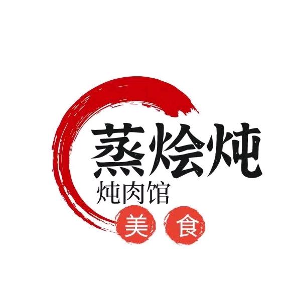 大同市平城区蒸烩炖炖菜馆