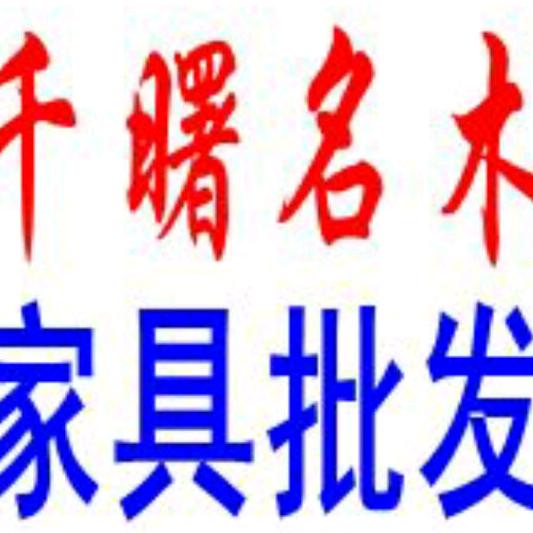 古蔺县名木沙发床垫厂