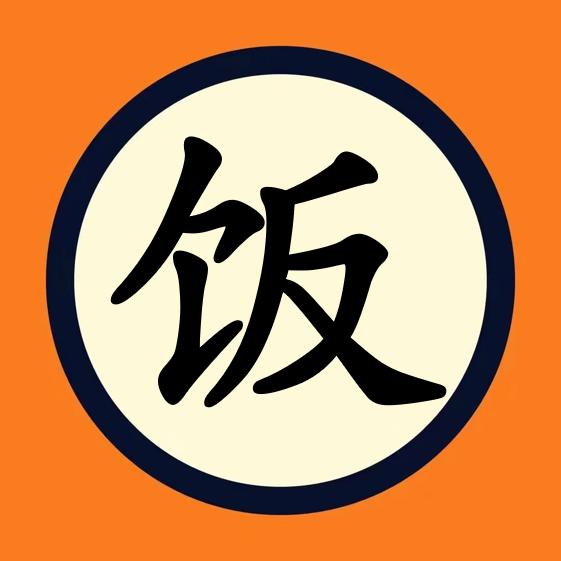 饭桶剪辑馆