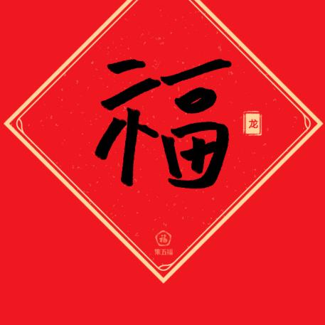 七龙