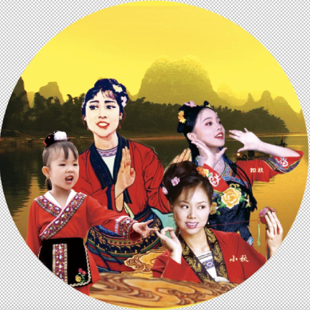 刘三姐文化传承人