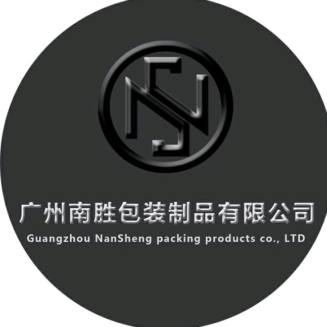 广州南胜包装制品有限公司
