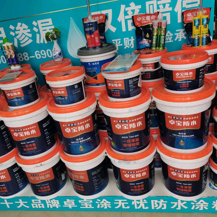 卓宝防水总代理