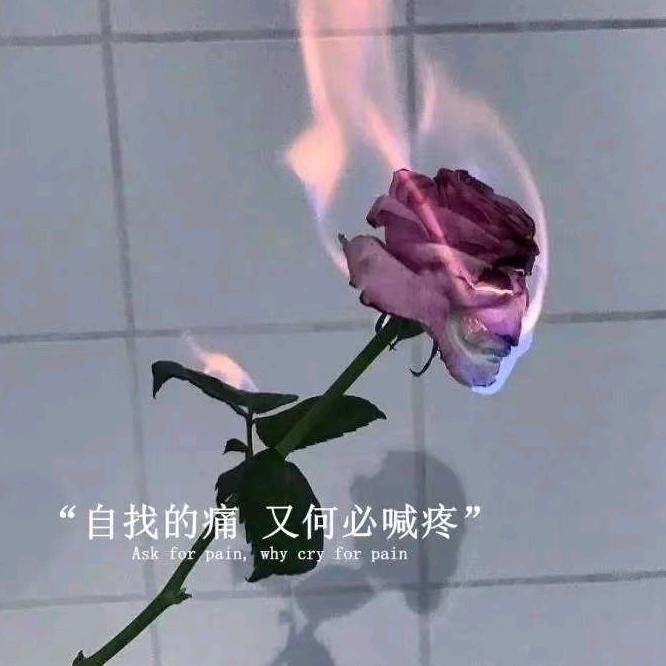 烟只伤肺、不伤心