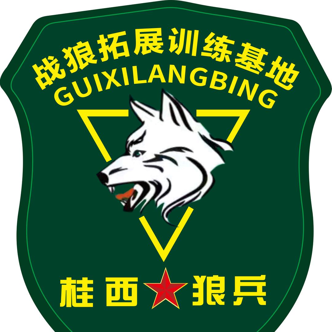 广西宁明战狼基地二营商店