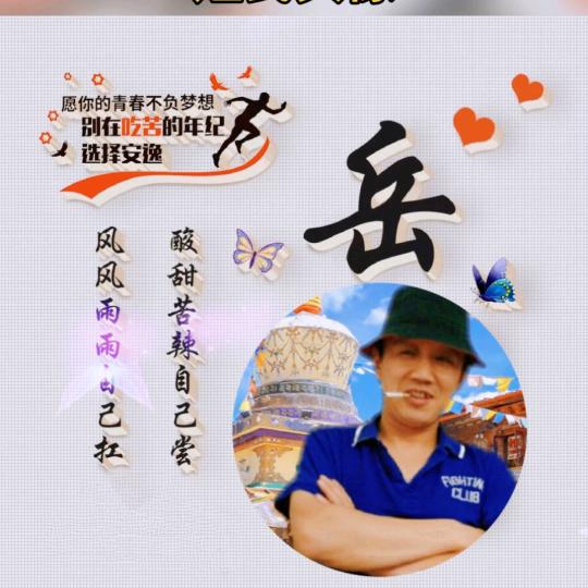 为你而战