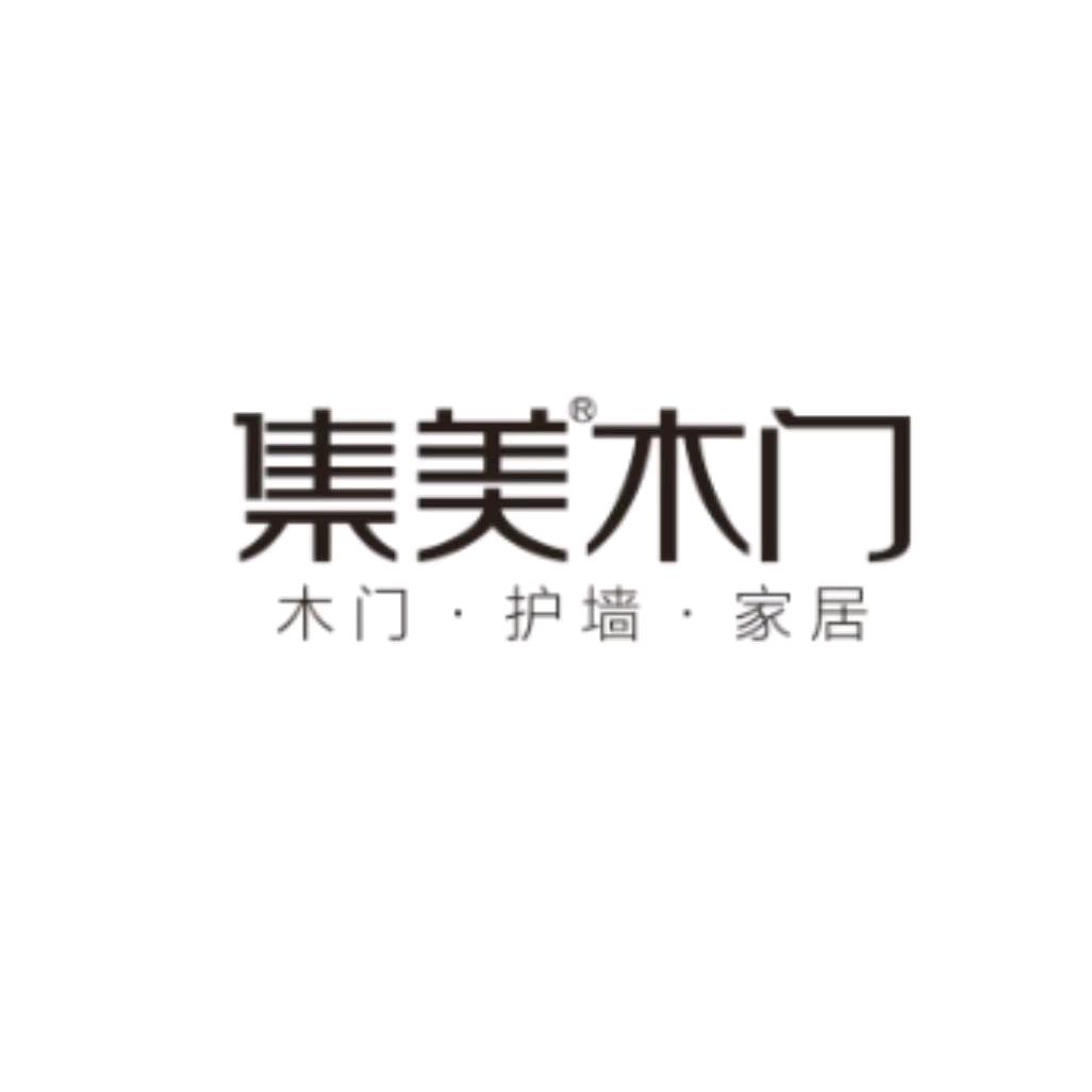 集美木门—孙