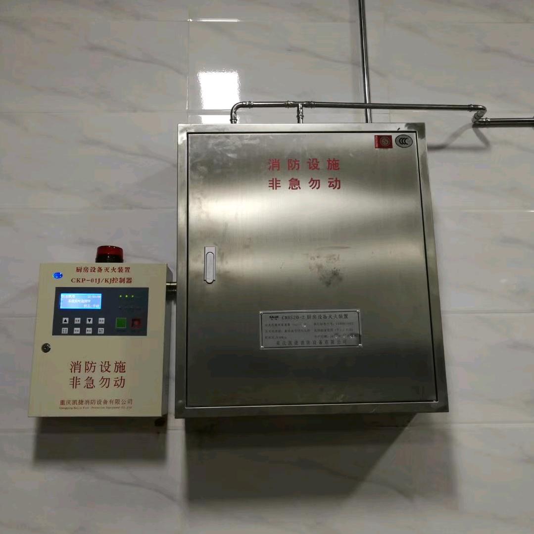 厨房自动灭火装置安装售后 维修 维保检测